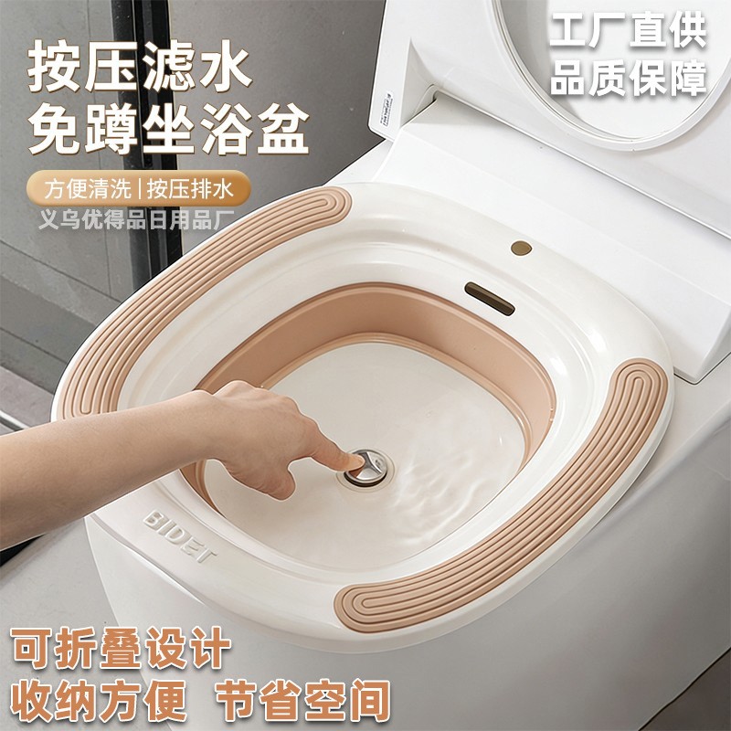 免蹲按压折叠坐浴盆女士孕妇洗屁屁专用盆痔疮洗屁股神器马桶坐盆