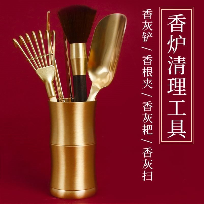黄铜香炉清理工具套装佛堂家用室内清洁佛尘扫香灰铲合金香灰耙子,家居饰品,香薰炉,淘宝优惠券,粉丝福利购,淘宝优惠卷