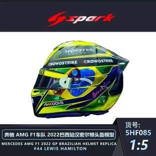 车手头盔模型 汉密尔顿 F1赛季 2022 巴西站 Spark 拉塞尔