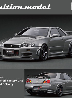 Ignition Model 1:18  Nismo Omori Factory CRS 汽车模型