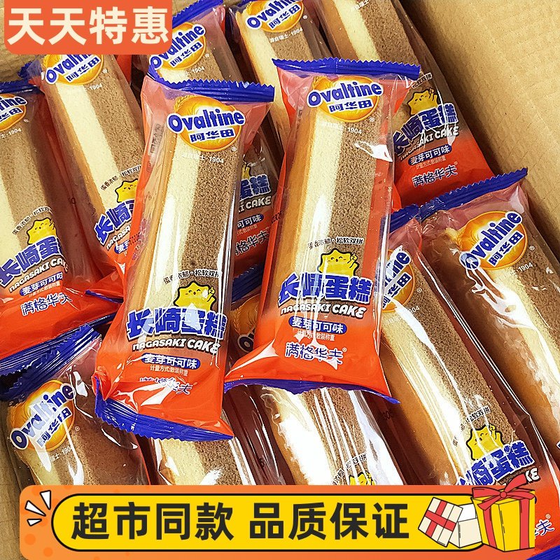 阿华田长崎蛋糕麦芽可可味网红儿童学生早餐充饥零食糕点满格华夫,零食/坚果/特产,夹心面包,淘宝优惠券,粉丝福利购,淘宝优惠卷