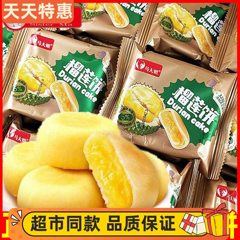 马大姐榴莲饼干面包整箱早餐夜宵充饥网红爆款小零食小吃休闲食品