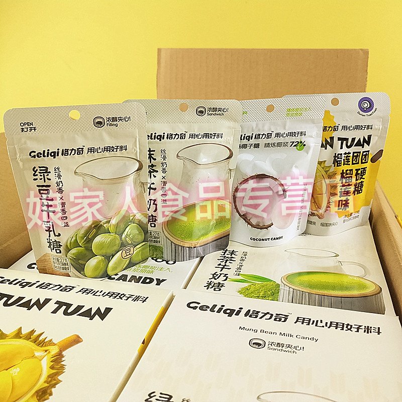 格力奇27g椰子糖绿豆牛乳糖抹茶牛奶糖榴莲味糖果追剧解馋小糖果