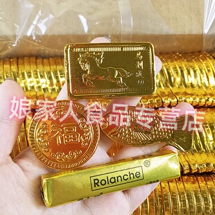 马大姐巧克力金币金条金块金鱼马到成功结婚喜糖伴手礼年货走亲戚