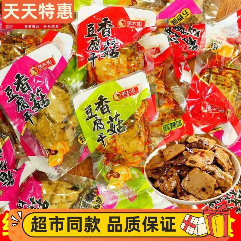 马大姐香菇豆腐干五香麻辣鸡汁味老式怀旧小吃网红儿童休闲零食品