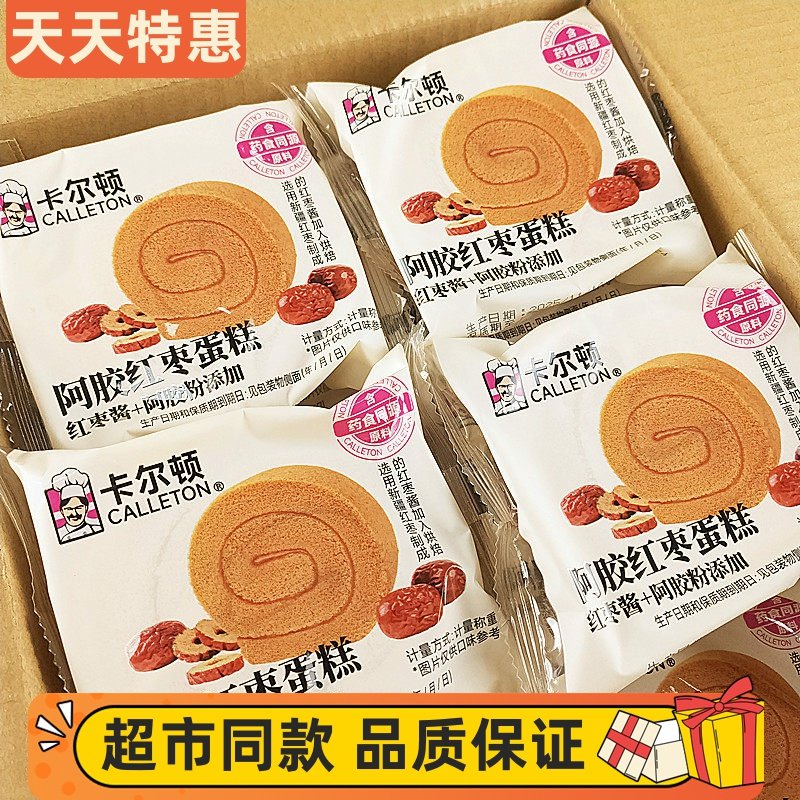 卡尔顿阿胶红枣蛋糕营养解馋充饥早餐下午茶甜点瑞士卷饱腹糕点心,零食/坚果/特产,夹心面包,淘宝优惠券,粉丝福利购,淘宝优惠卷