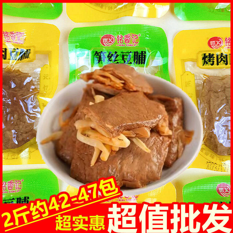 漳州特产笋丝豆脯烤肉豆脯五香味大豆制品网红学生宿舍休闲零食品