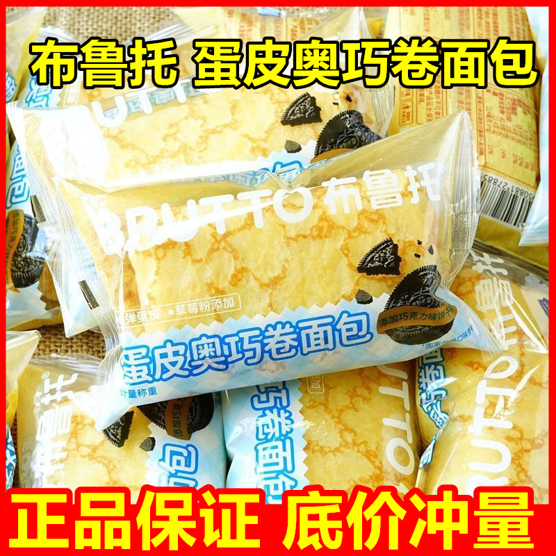布鲁托蛋皮奥巧卷面包巧克力味饼干夹心千层卷吐司面包营养充饥品,零食/坚果/特产,夹心面包,淘宝优惠券,粉丝福利购,淘宝优惠卷