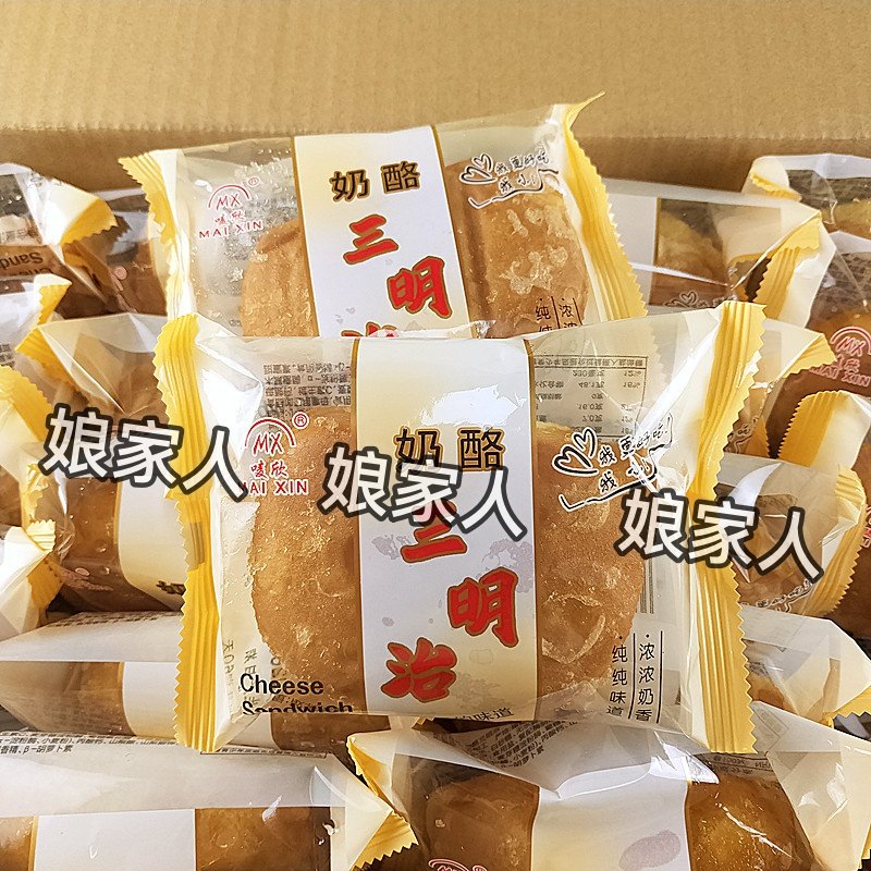 唛欣奶酪三明治怀旧童年儿时炸面包闽南风味老式茶点搭档糕点心,零食/坚果/特产,夹心面包,淘宝优惠券,粉丝福利购,淘宝优惠卷