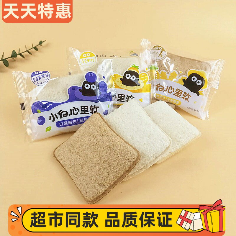 小白心里软口袋面包蓝莓口袋菠萝口袋夹心儿童营养餐休闲零食充饥