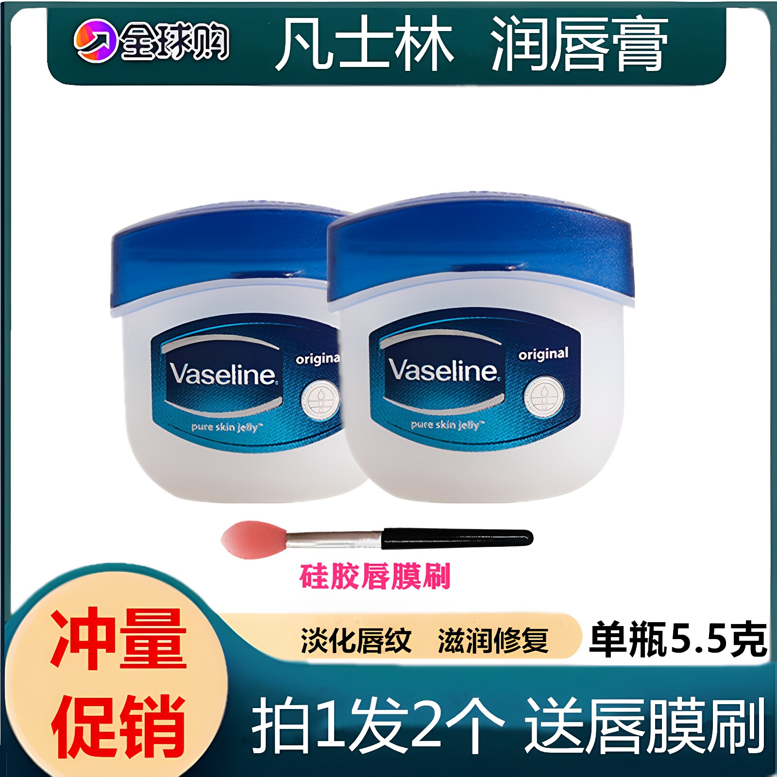 Vaseline防冻膏防干裂正品代购图片