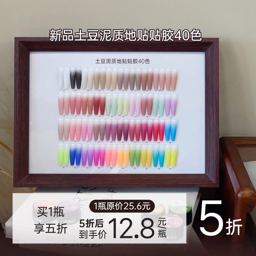 花校长土豆泥质地贴贴胶耐擦彩绘拍拍胶免洗高饱和晕染美甲油胶