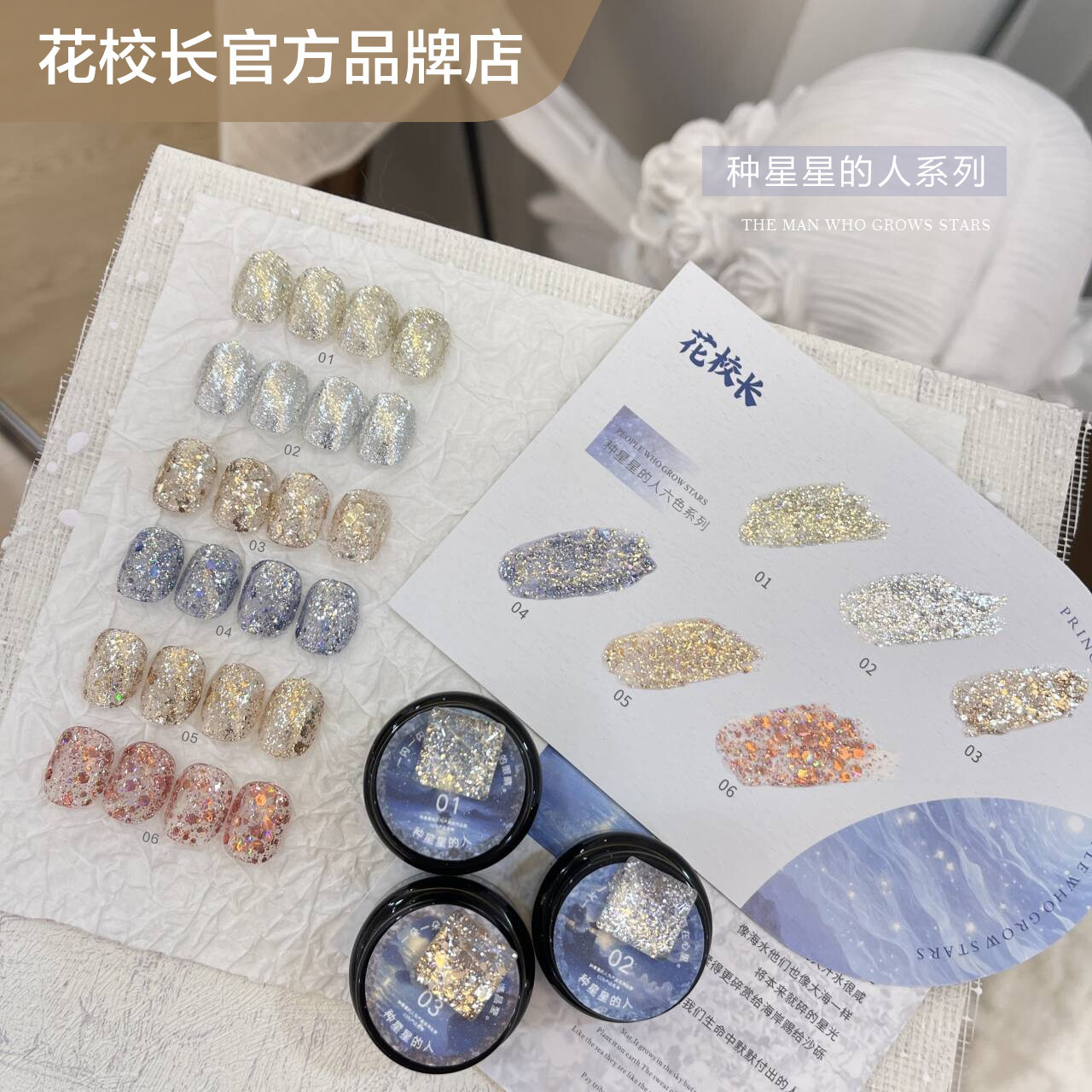 【花校长】种星星的人圣诞款流行色爆闪碎钻亮片胶美甲甲油胶