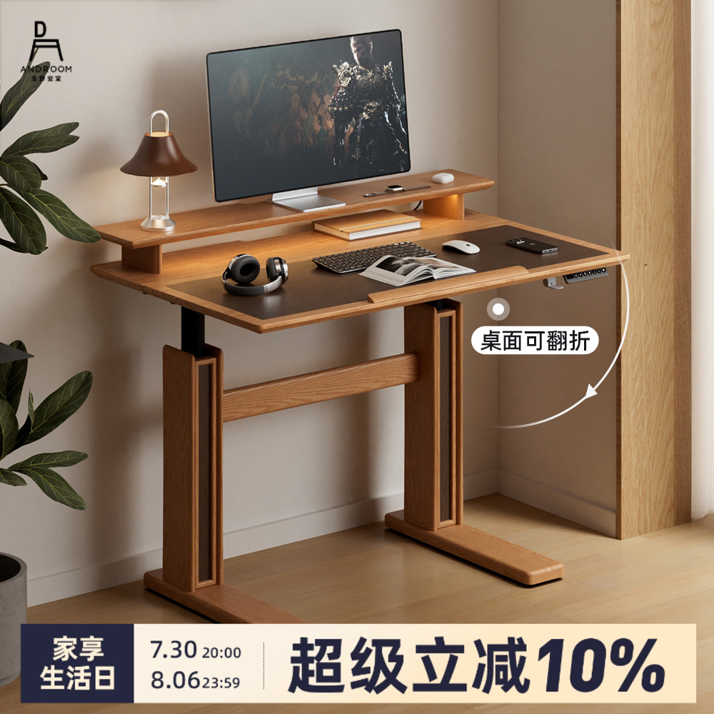 中古风实木电动升降桌学习卧室可调节电竞桌书房办公电脑桌工作台