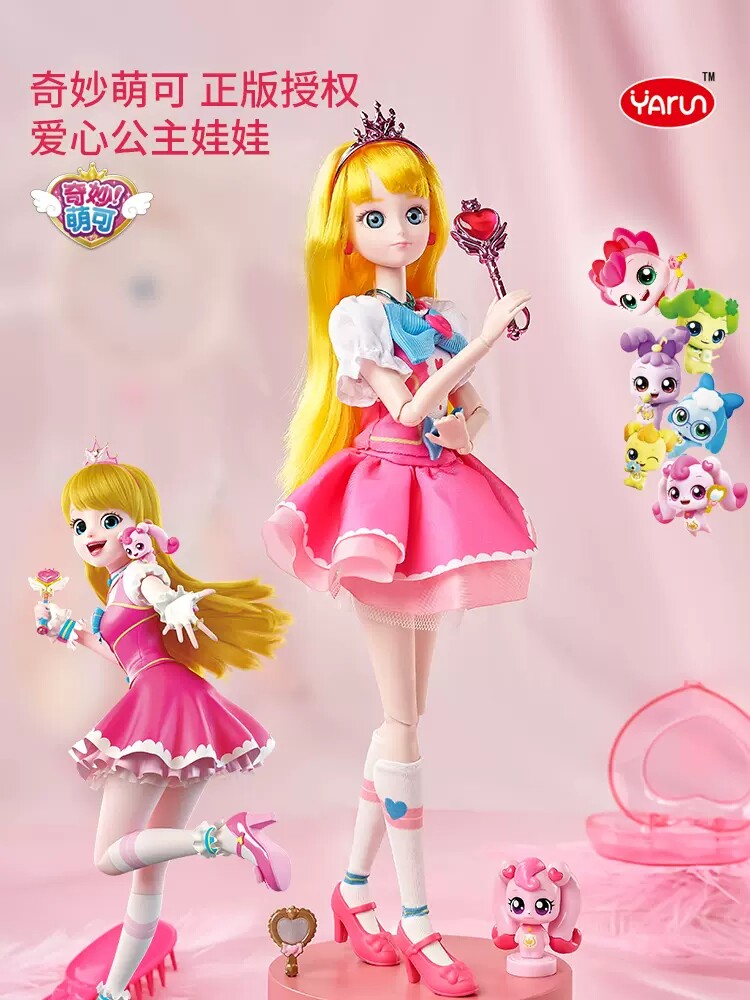 奇妙萌可爱心公主乐美娃娃女孩587生日3