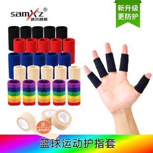 运动护指指套篮球护指套手指关节保护套护指神器弹力自粘绷带排球