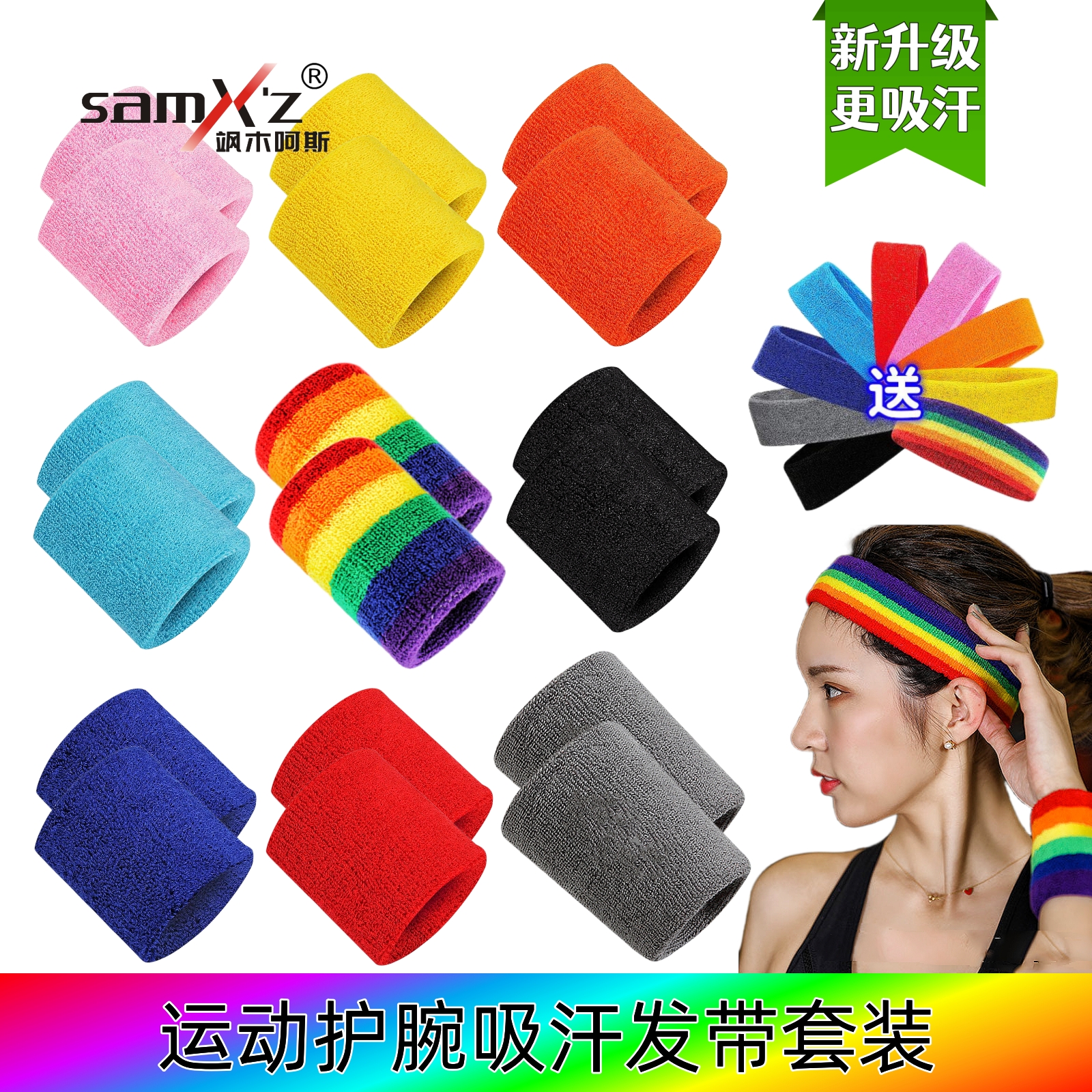 运动护腕男女款儿童发带手腕护套