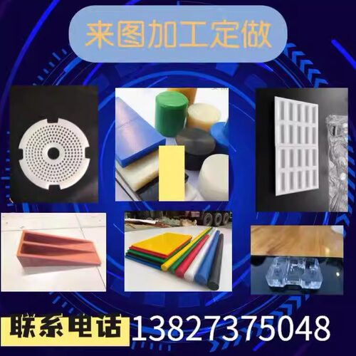 cnc加工来图加工peekpom定制