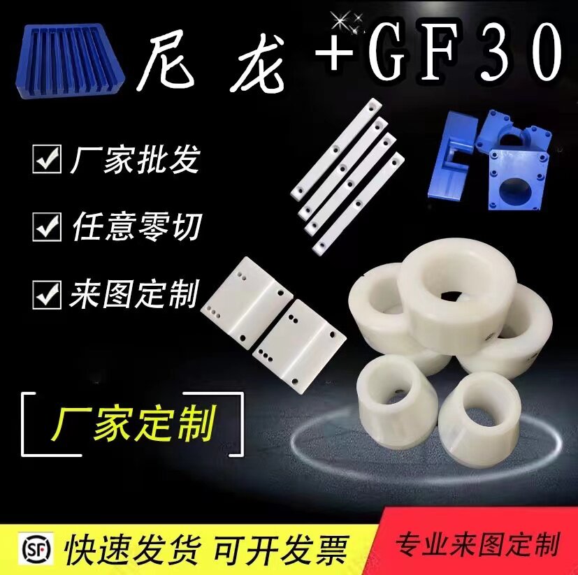 黑色加玻纤尼龙+gfPA66+GF30图片