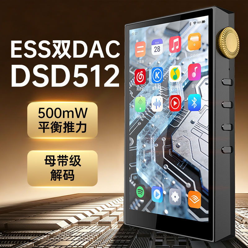 新款纽曼G5无损HiFi音乐播放器DSD解码发烧级MP3蓝牙随身听歌神器