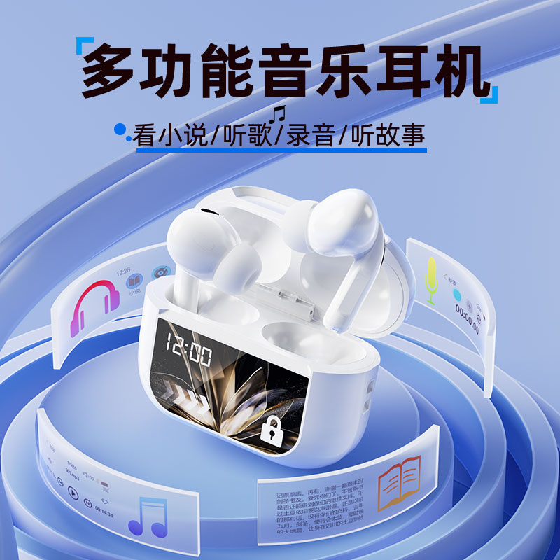 2025年新款蓝牙耳机/MP3多功能