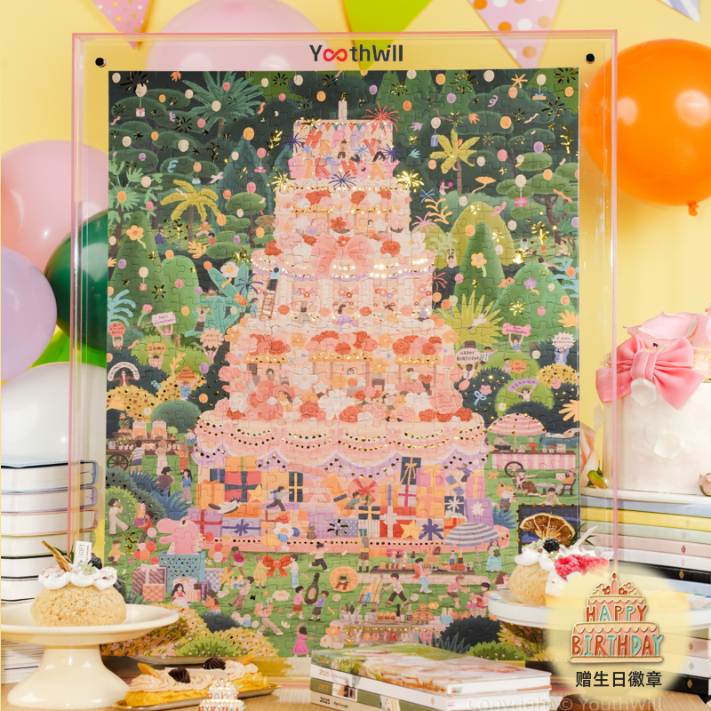 生日派对拼图 500 片 烫金拼图 生日礼物 蛋糕 520礼盒