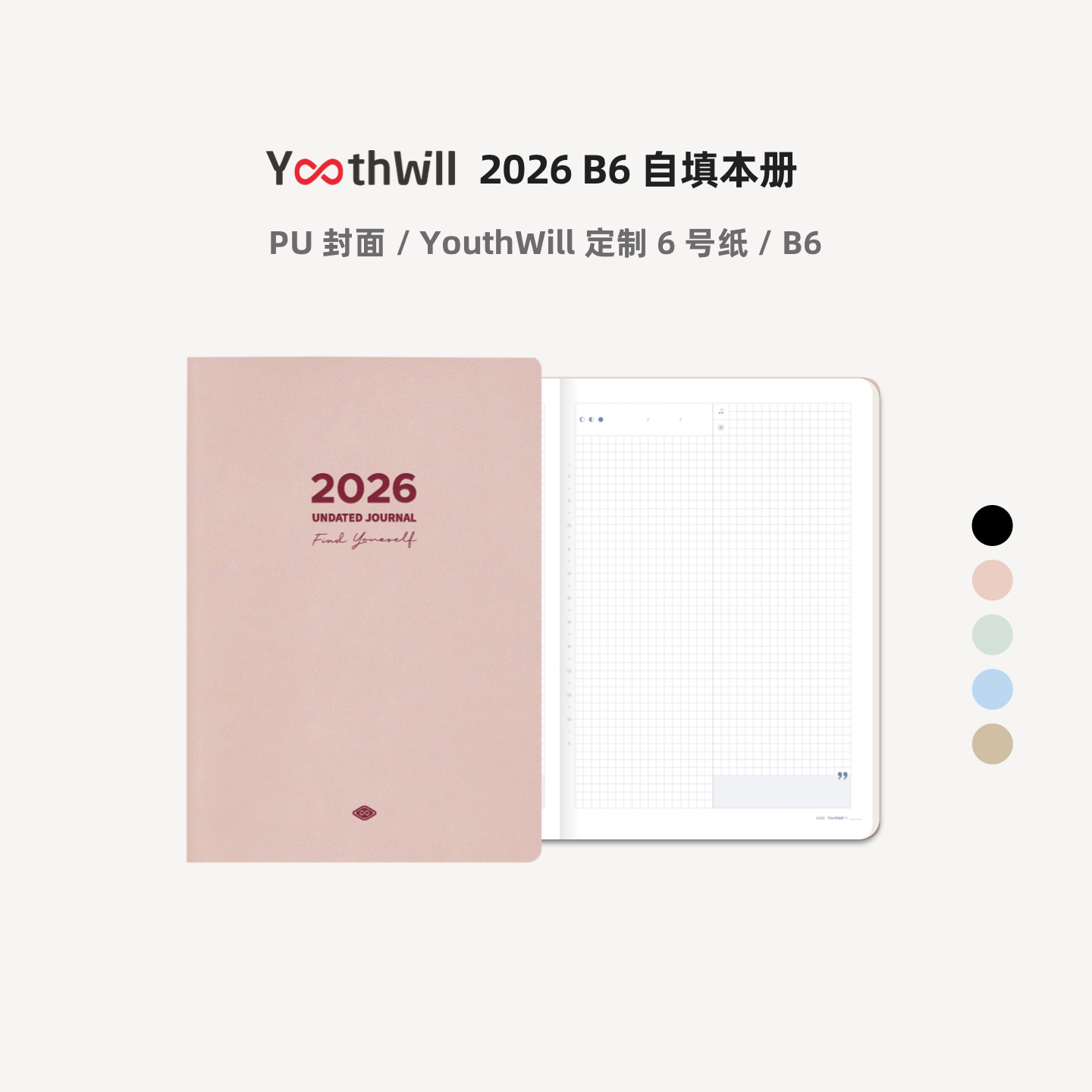 自填手帐 一日一页 2026 B6 手账本 日记本 日程本 计划本 记录