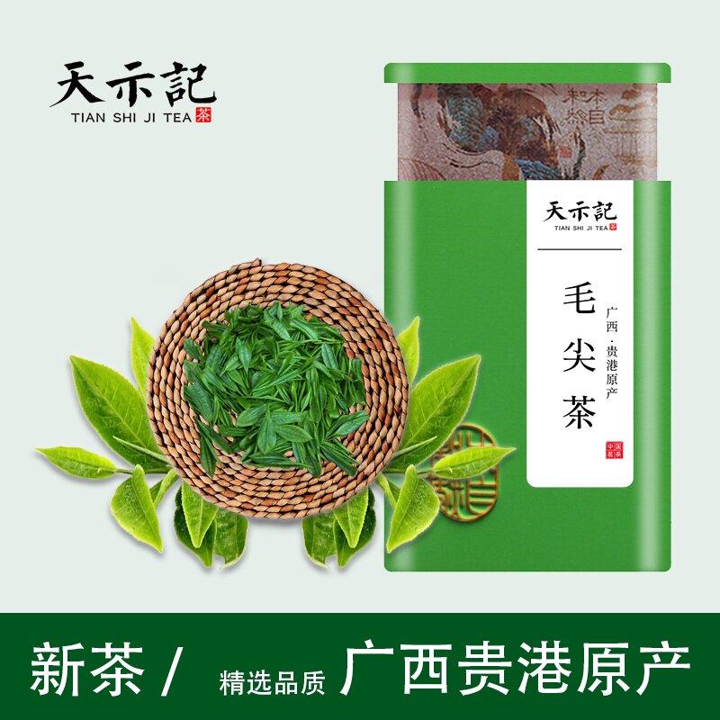 贵港特产贵港毛尖茶港南绿茶覃塘绿茶2026新茶口粮茶明前茶高山茶