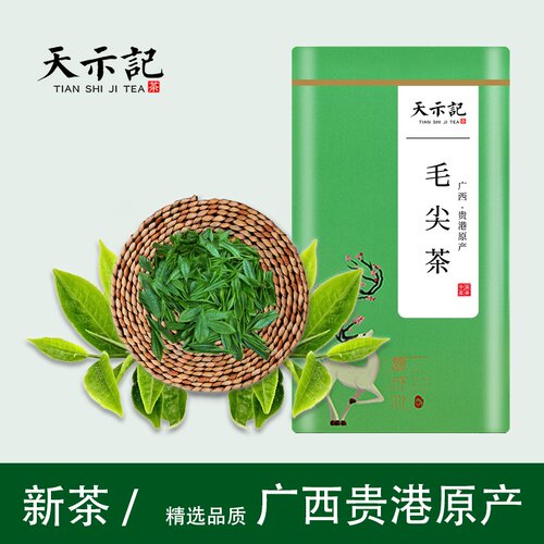 贵港毛尖覃塘毛尖港南绿茶高山茶