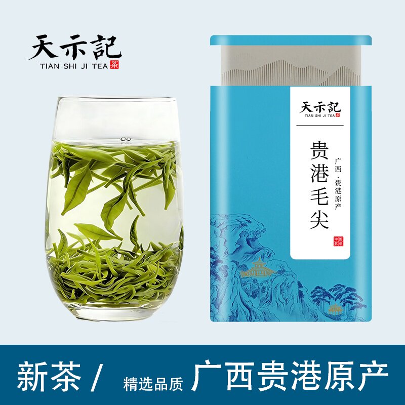 贵港特产贵港毛尖茶港南毛尖覃塘毛尖2026新茶明前高山绿茶云雾茶