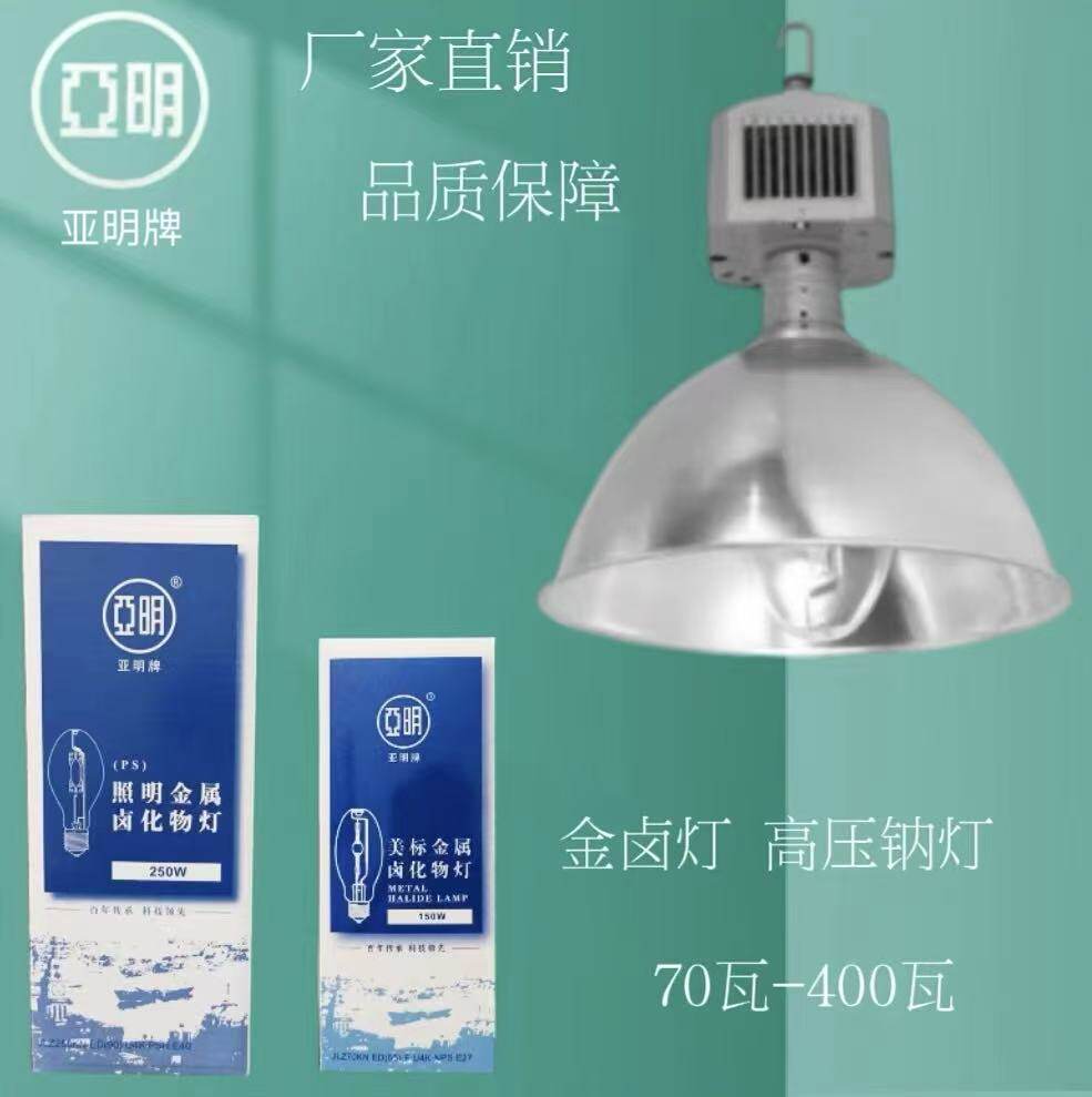 金属卤化物灯工厂车间灯