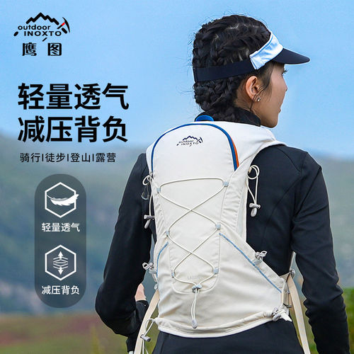 鹰图骑行徒步登山露营减压背包