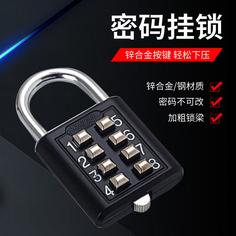 密码锁挂锁门锁柜子锁密码行李箱小型防盗门家用柜锁免打孔神器