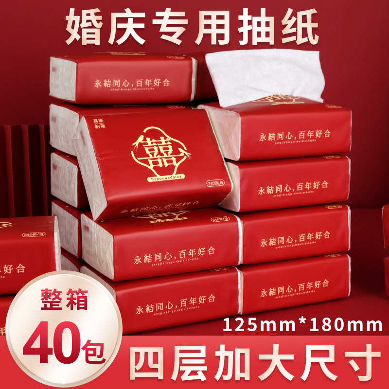 优佩60404印花抽纸高质平价