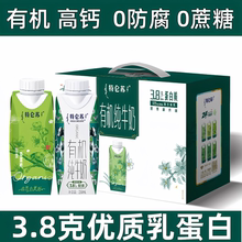 蒙牛特仑苏有机纯牛奶梦幻盖250ml*10瓶3.8g整箱高钙【顺丰发货】