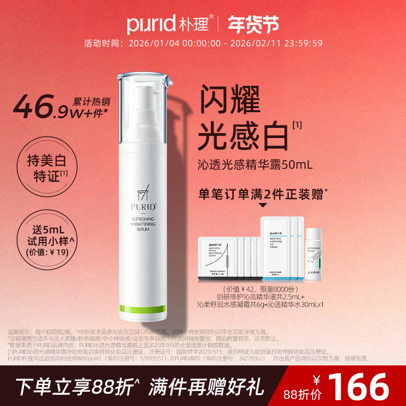 PURID������͸��о���¶377���׾��� ���������ɫ 166.32Ԫ