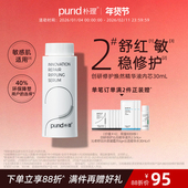 内芯30mL 创研修护焕然精华液 内芯 朴理2号精华4.0内芯
