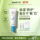 舒缓保湿 修护屏障 面霜 呵护敏弱肌 PURID朴理沁柔舒润倍护霜50g