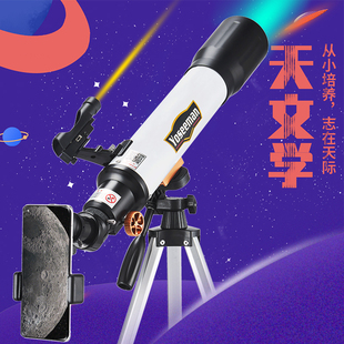 洋星人新款专业观星天文望远镜高倍高清小学生入门级儿童太空深空