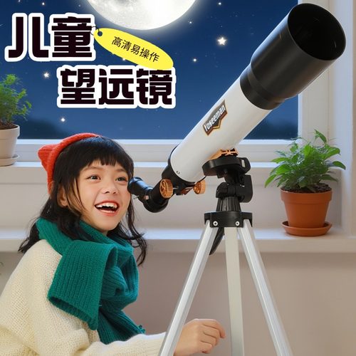 秒杀儿童学生天文望远镜专业观星