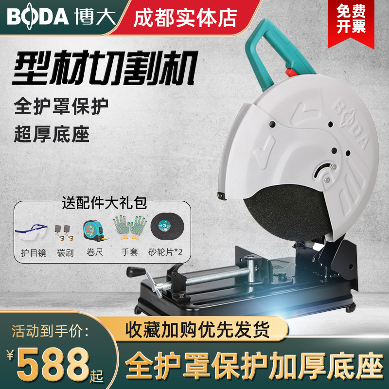 博大钢材切割机家用台式