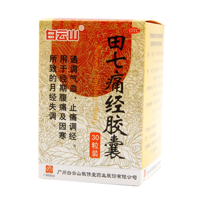 【敬修堂】田七痛经胶囊0.4g*30粒/盒