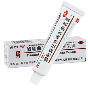 安生渔女醋酸曲安奈德尿素乳膏10扁平苔藓对症治疗皮肤病软药膏