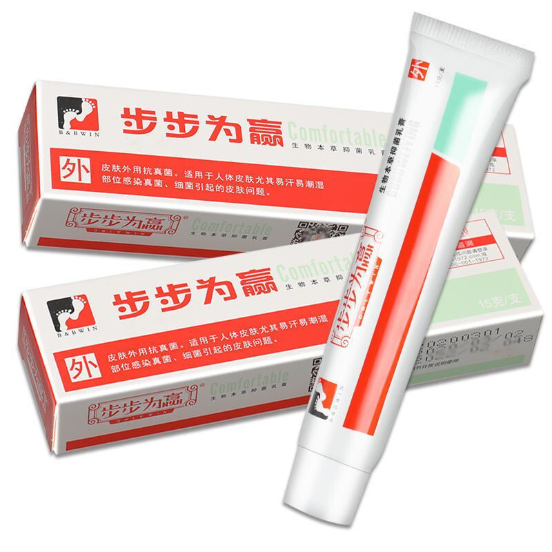 步步为赢软膏本草抑菌乳膏皮肤外用抑菌膏