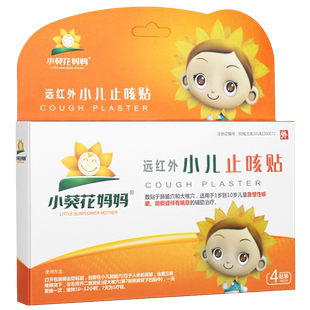 国信优品牌远红外小儿止咳贴4贴/盒咳嗽贴宝宝止咳化痰平咳喘贴