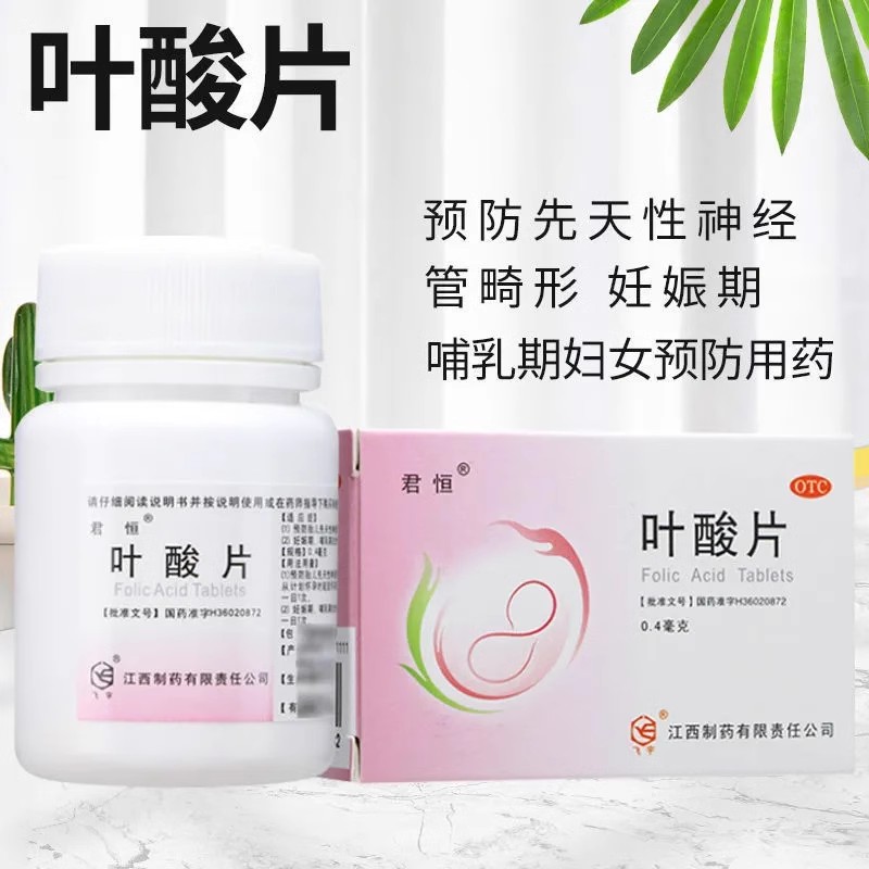 【飞宇】叶酸片0.4mg*60片*1瓶/盒图片