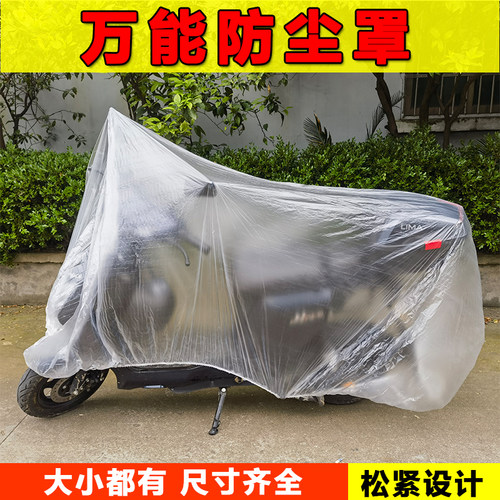 加大】一次性防尘罩套防灰尘防雨防潮防油家用电器罩套装修室内