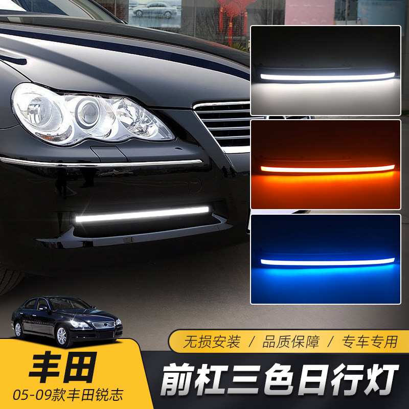 09/08/07/06/05款老锐志日行灯