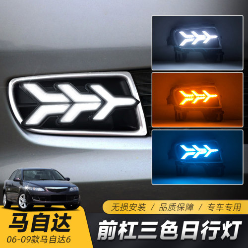 迪威（灯）06-09款老马6日行灯