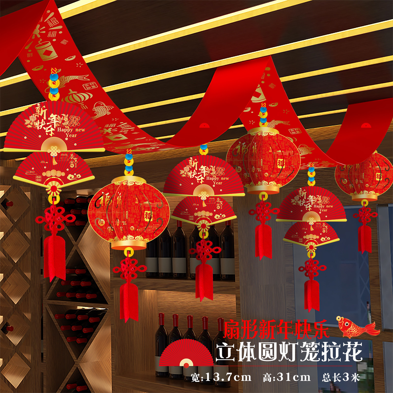 新年店铺开业装饰拉花彩旗马年职场活动室内吊顶彩条氛围布置彩带